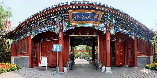 北京大學